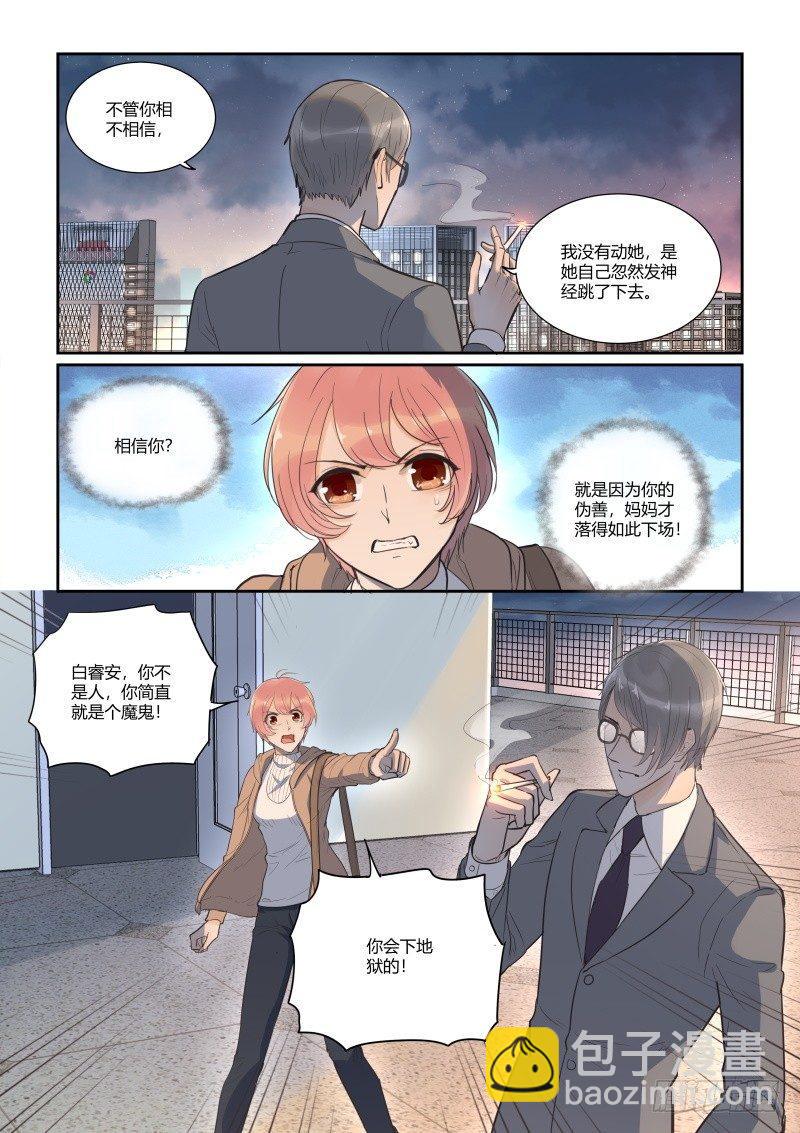 第三十三话6