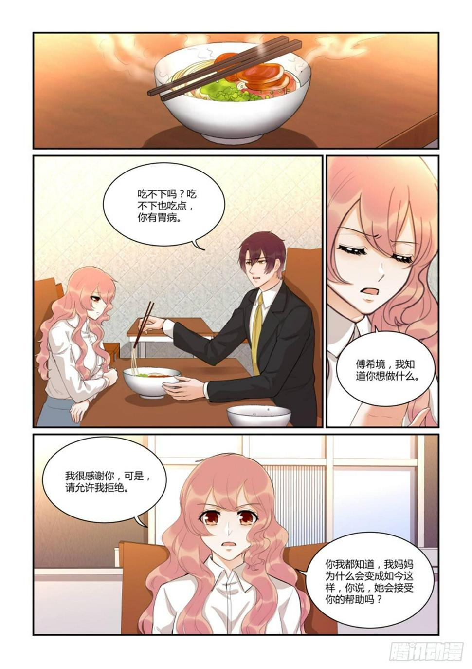 第四十四话4
