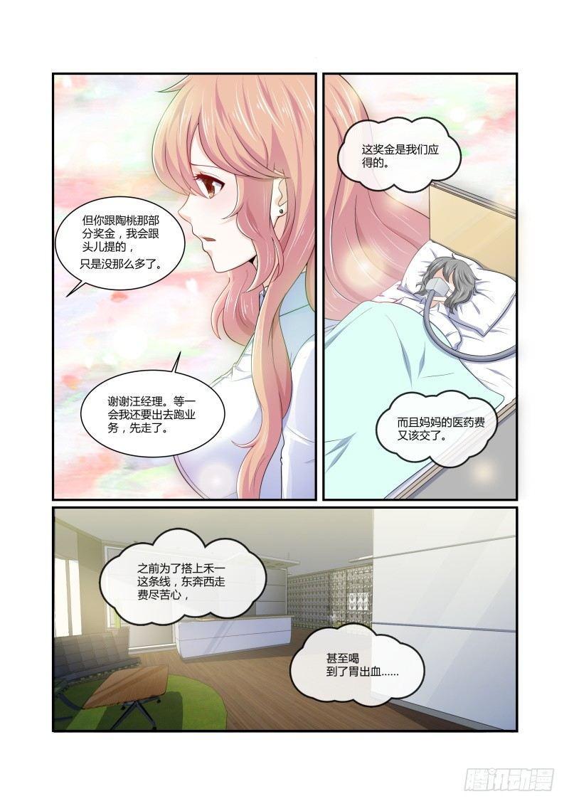 第六话13