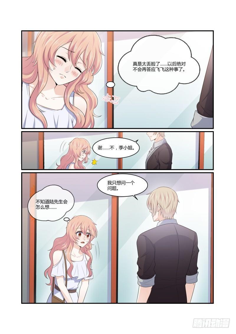 第六话3