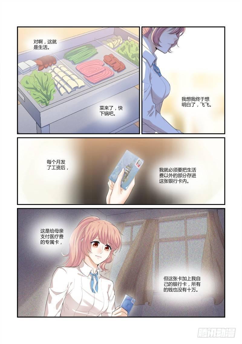 第十四话12