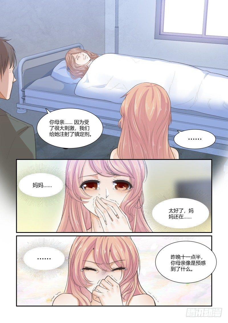 第二十七话12