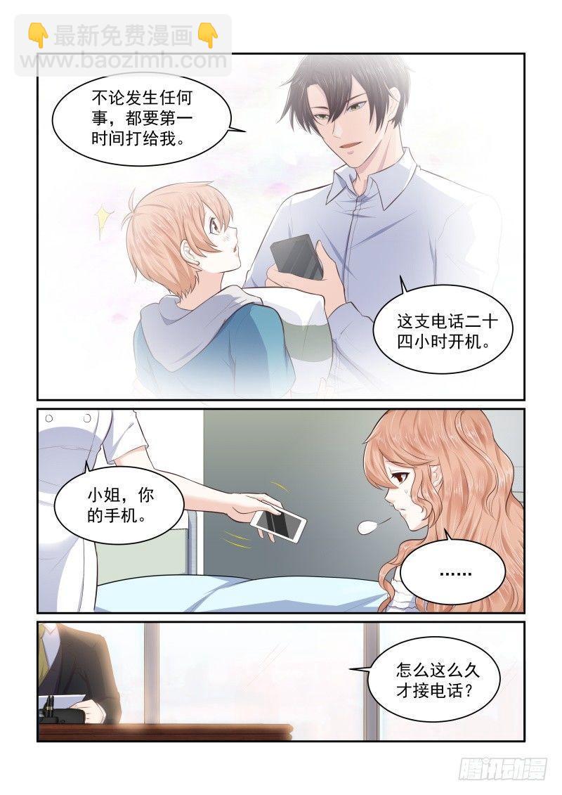 第四话3
