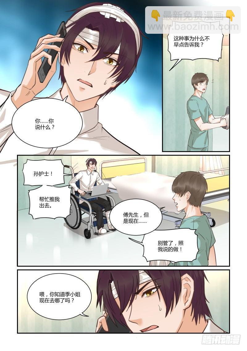 第四十话4