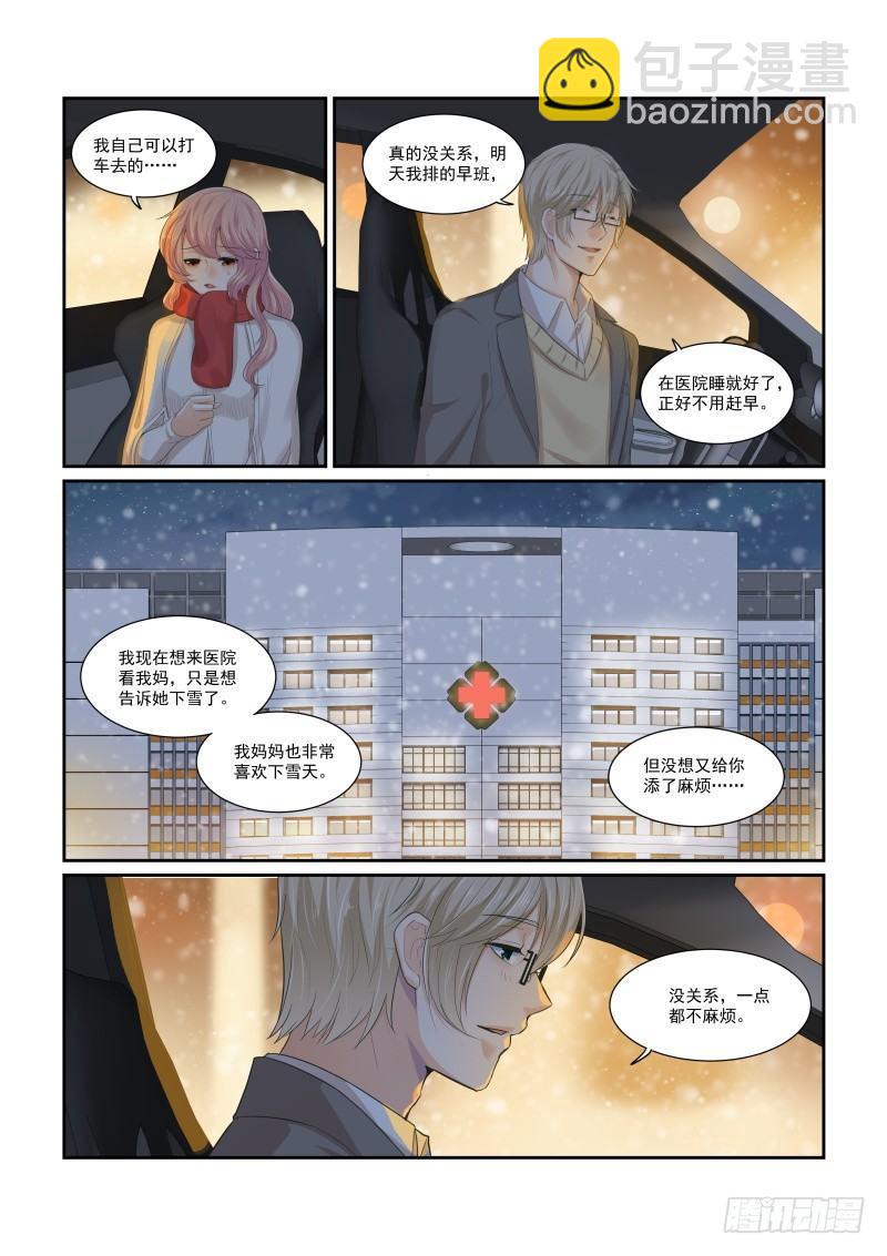 第二十话11