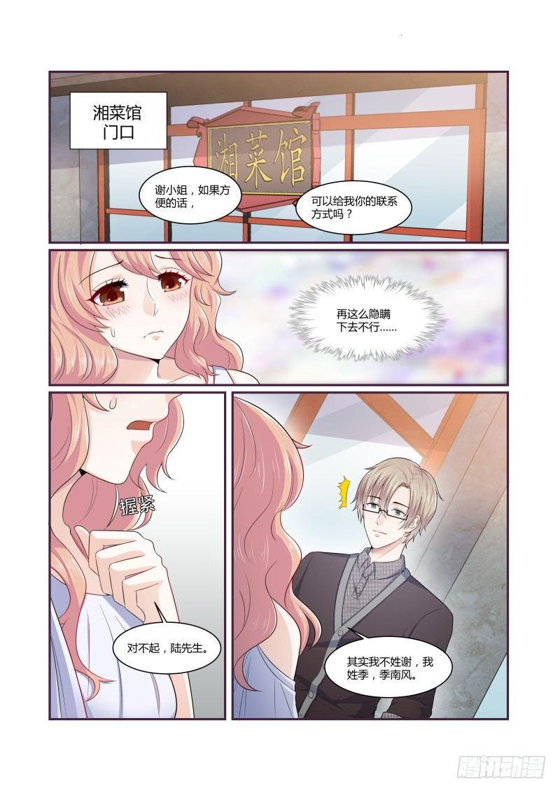 第六话1