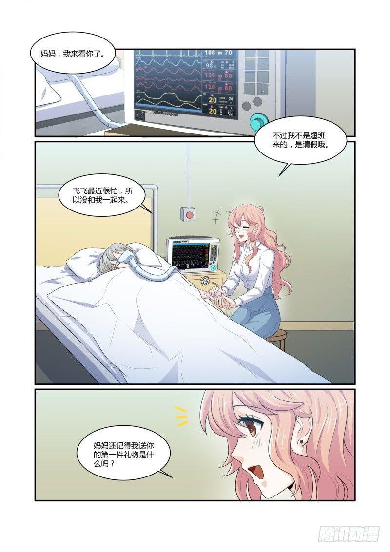 第七话1