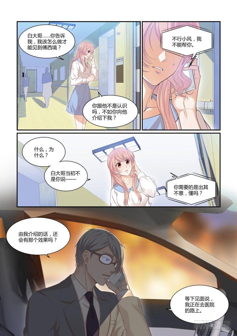 第二十五话12