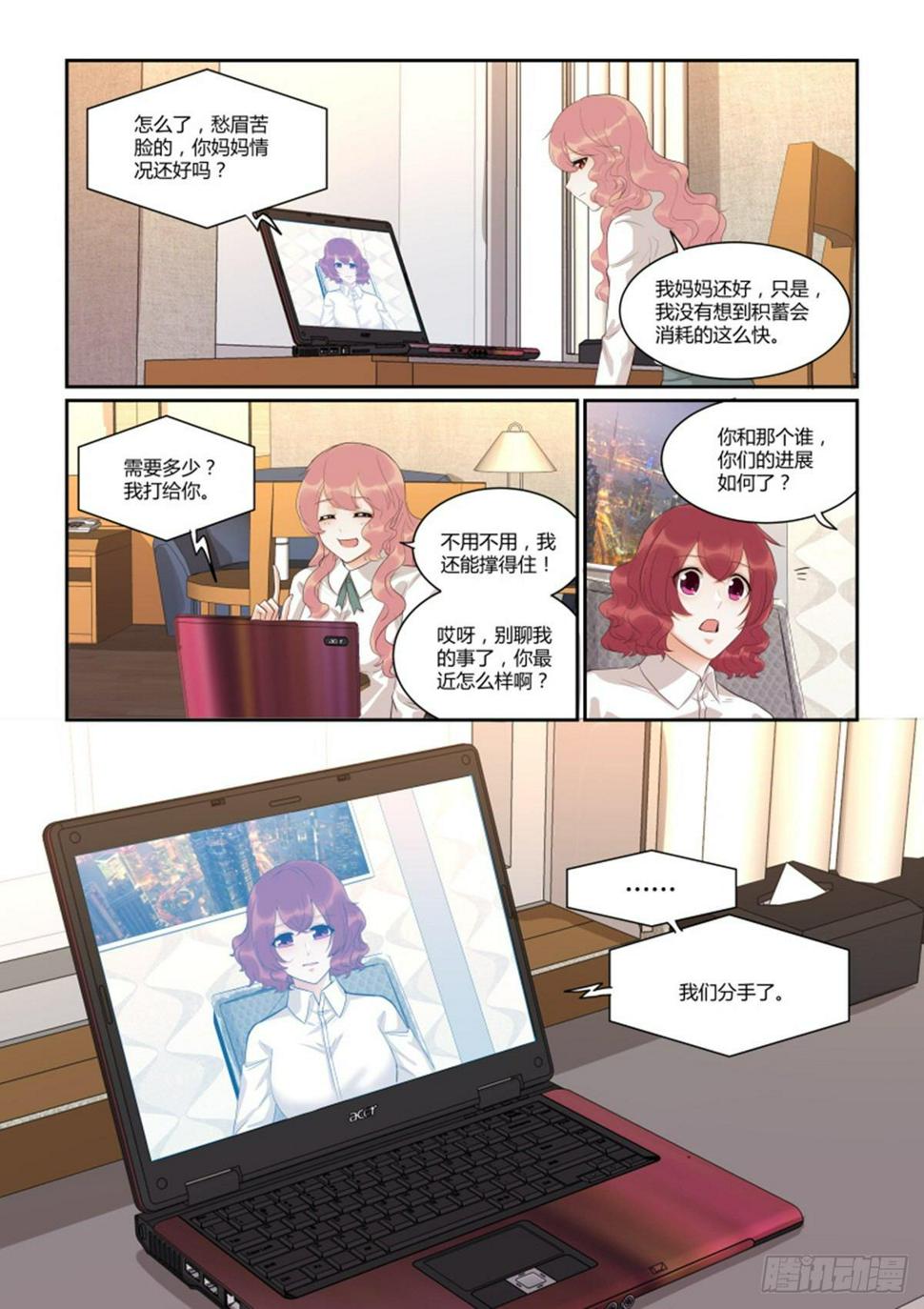 第四十八话8