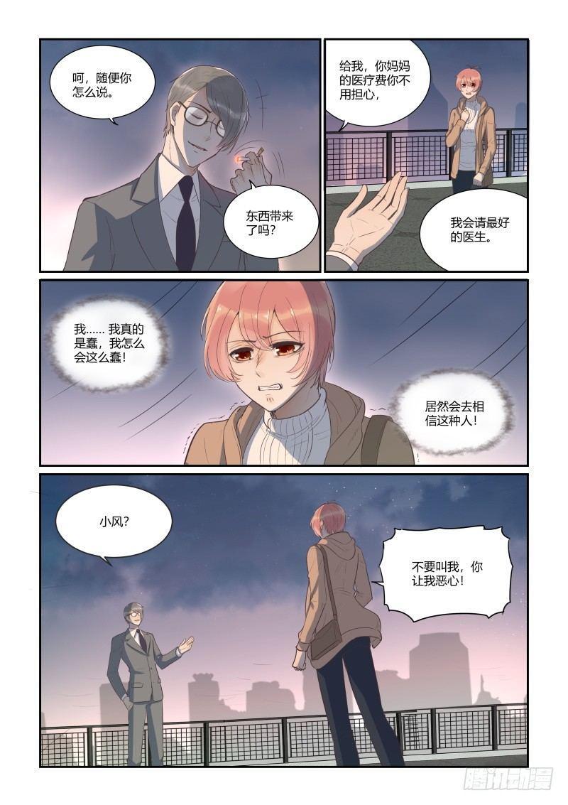 第三十三话7