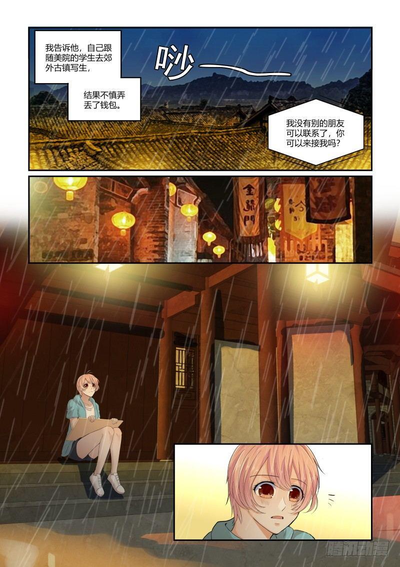 第二十九话11