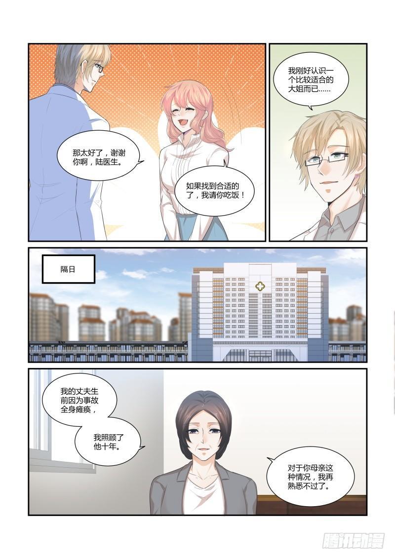 第十八话5