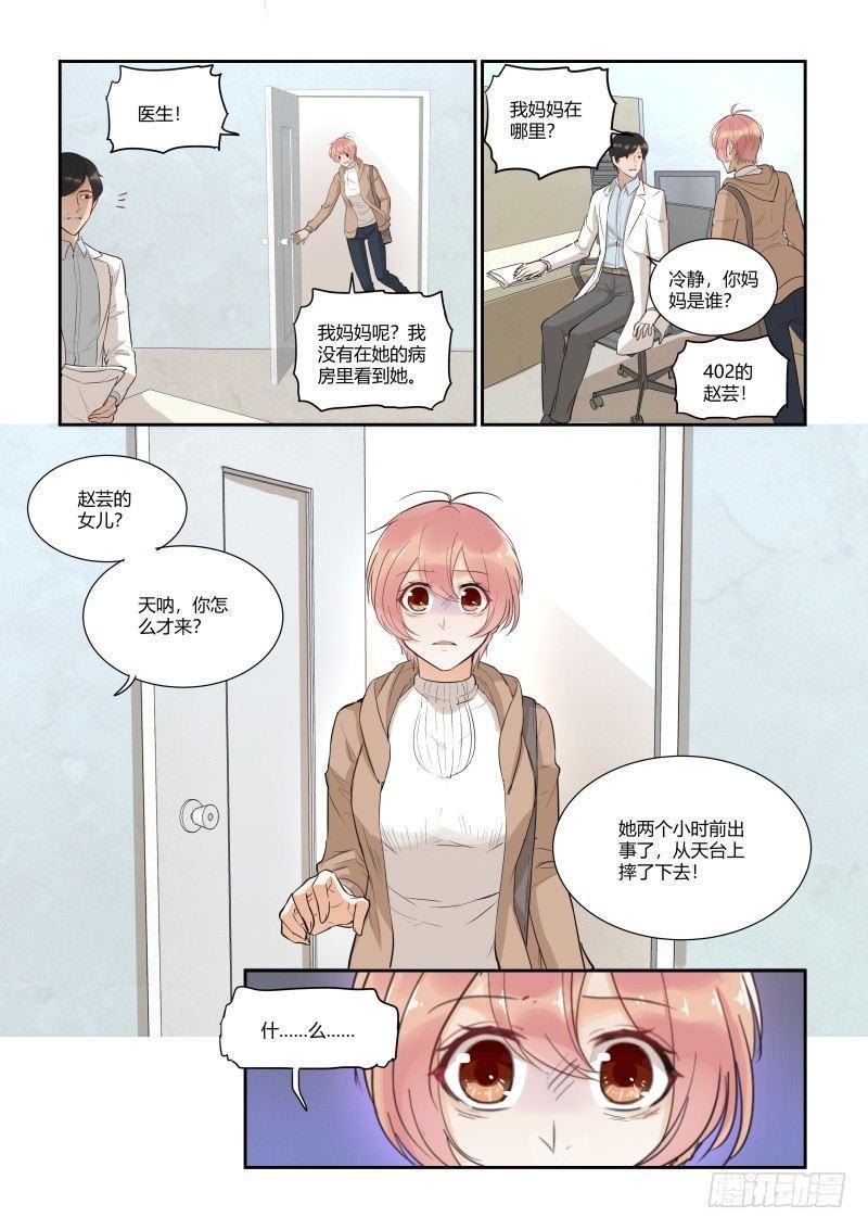 第三十三话2