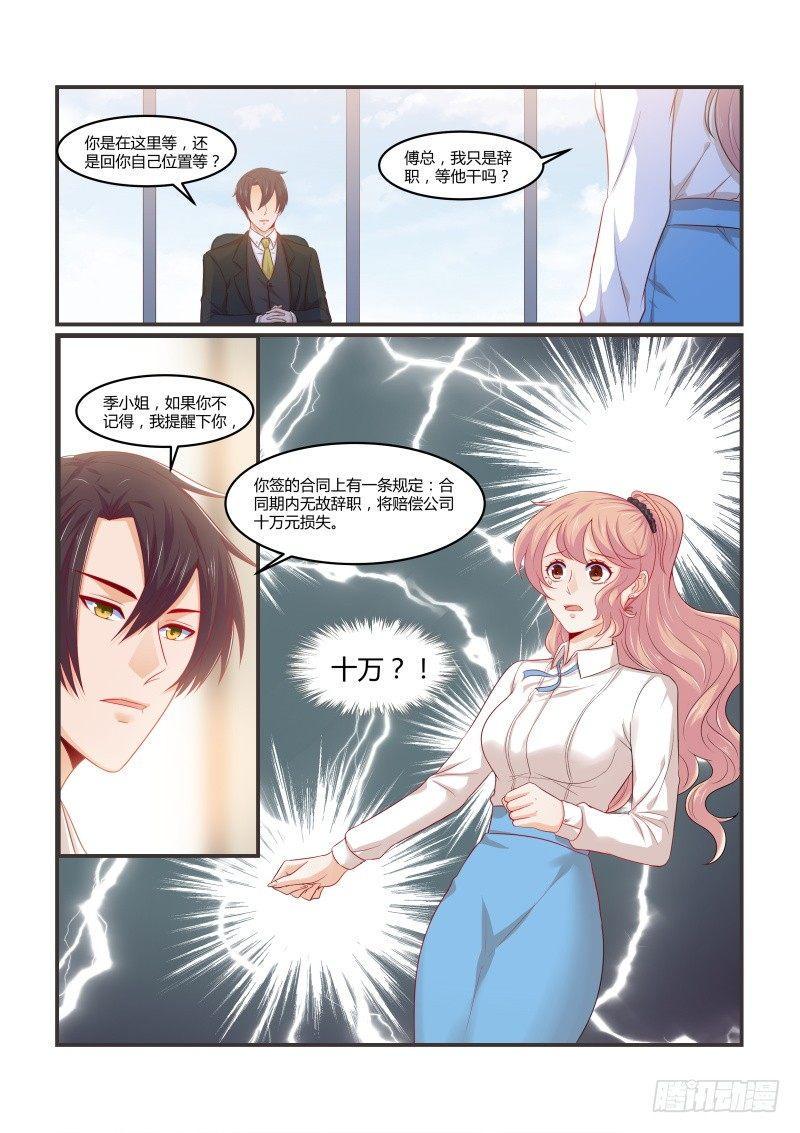 第十二话5