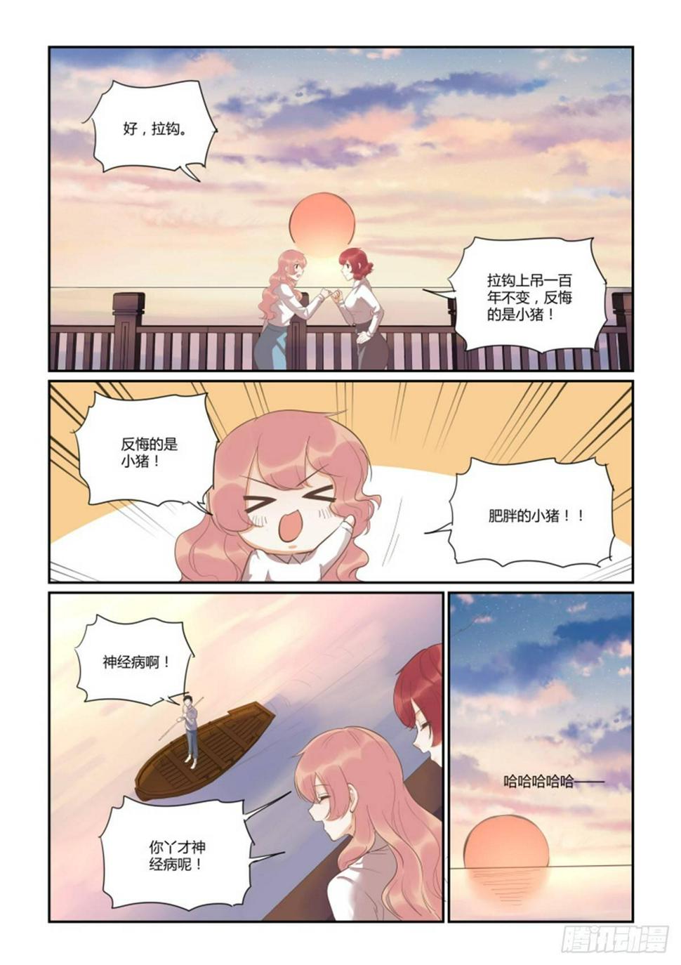 第四十六话12