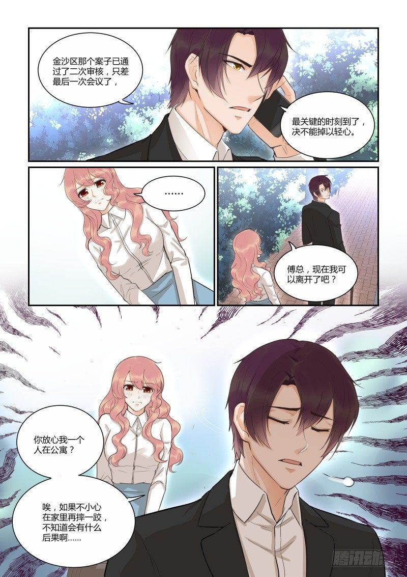 第四十一话3