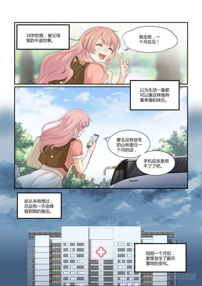 第二十四话2