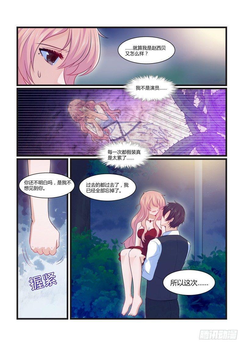 第九话8