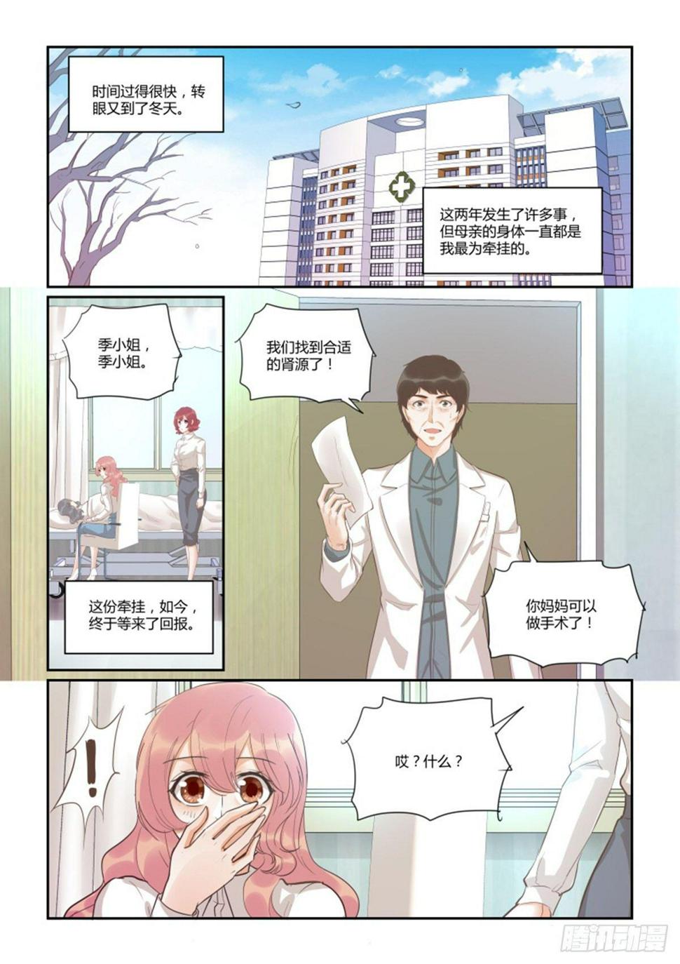 第四十六话13