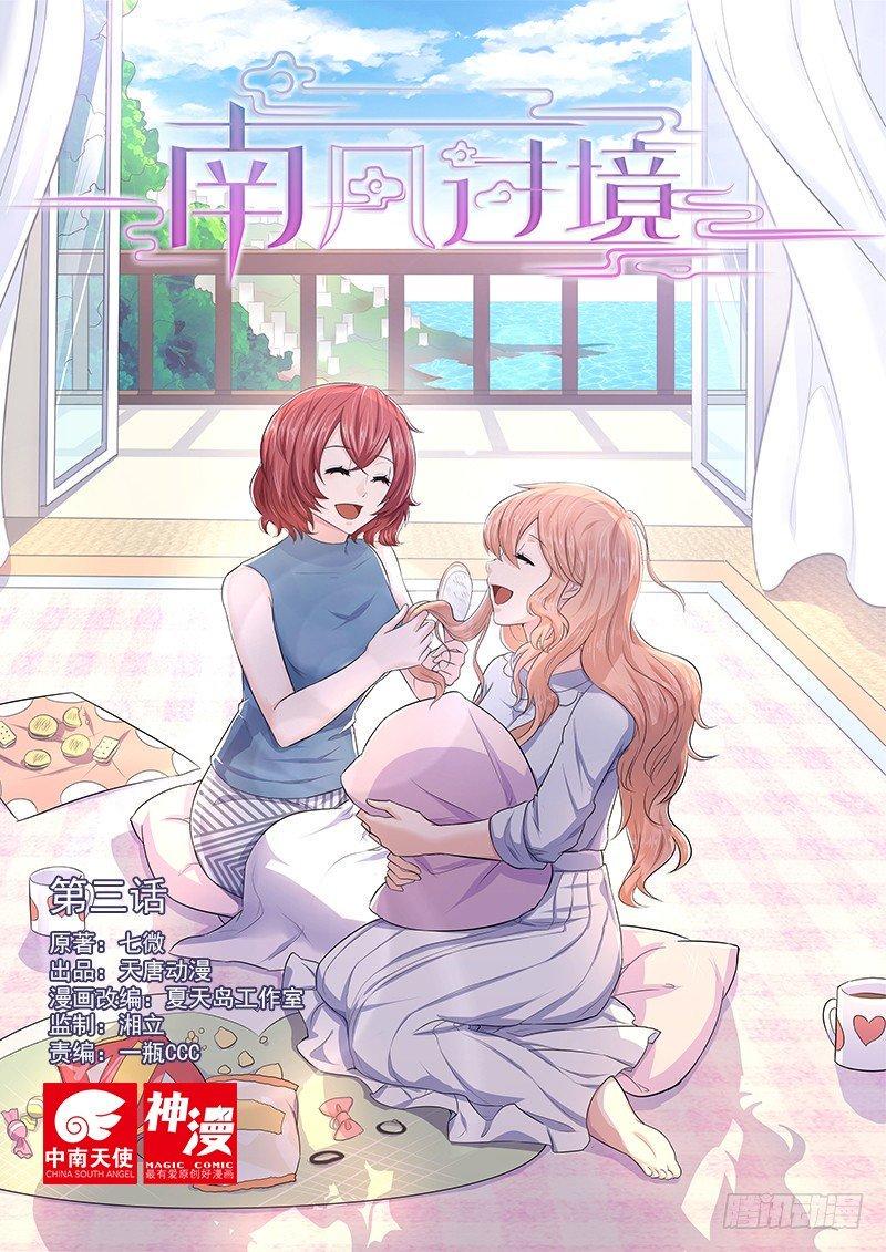 第三话0