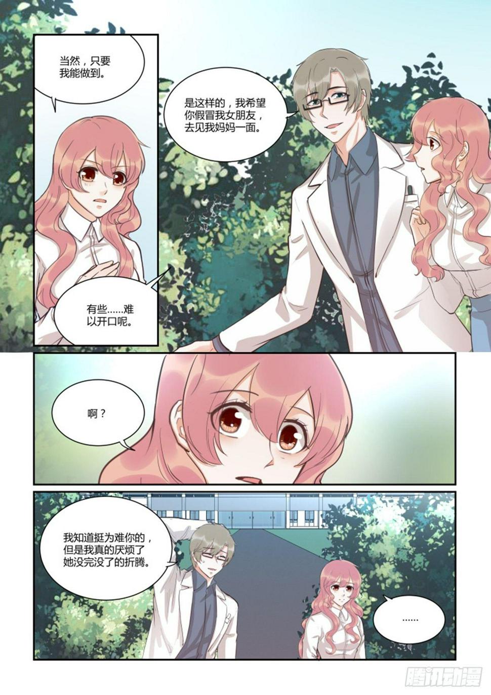 第四十五话2