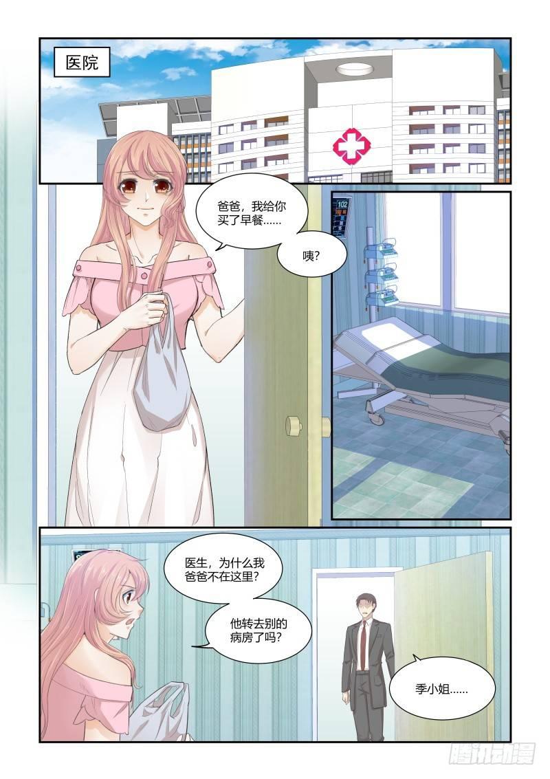 第二十七话8