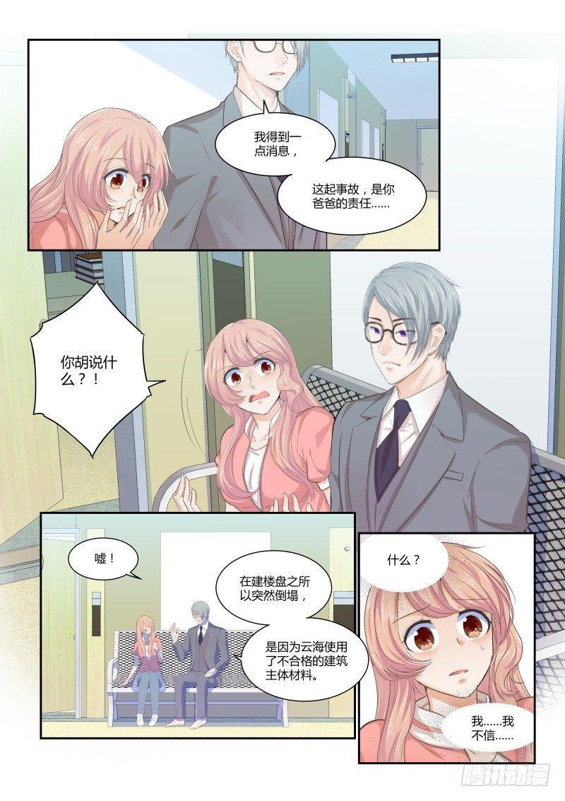第二十四话10