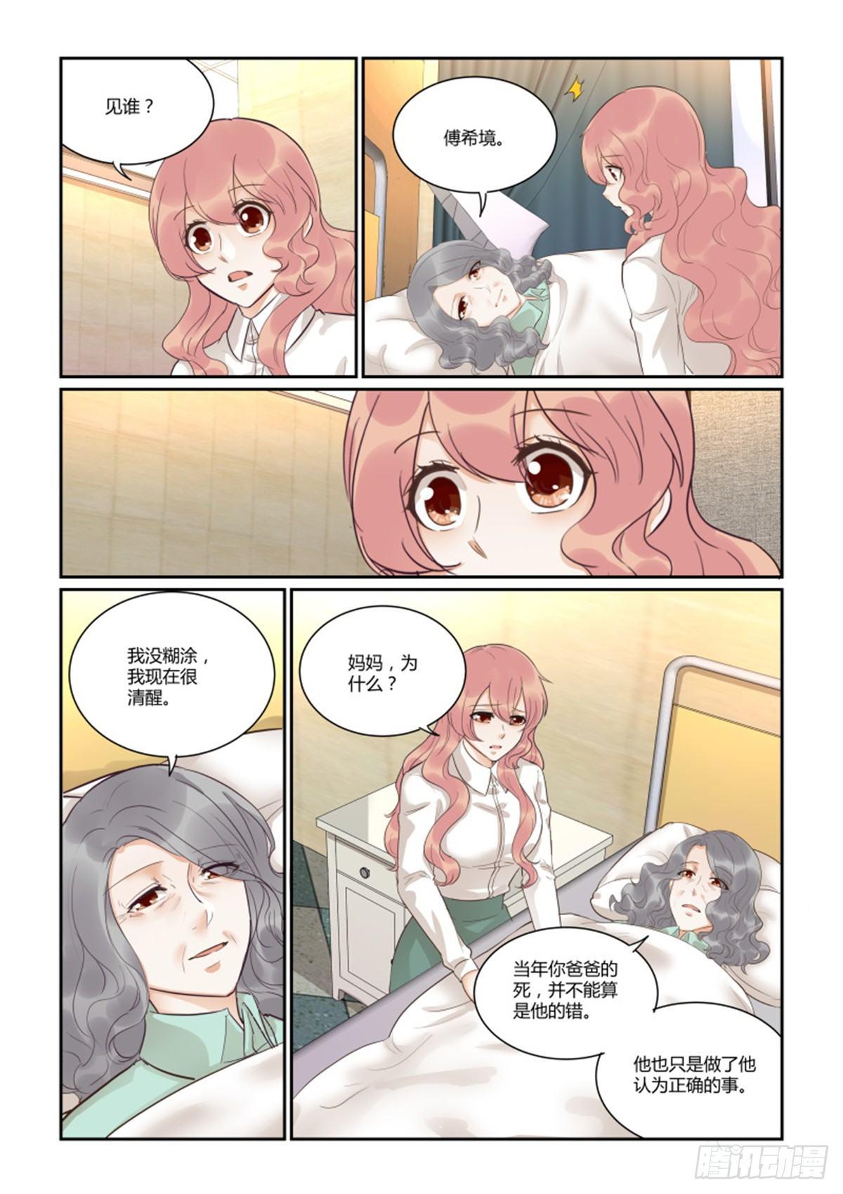 第五十一话8