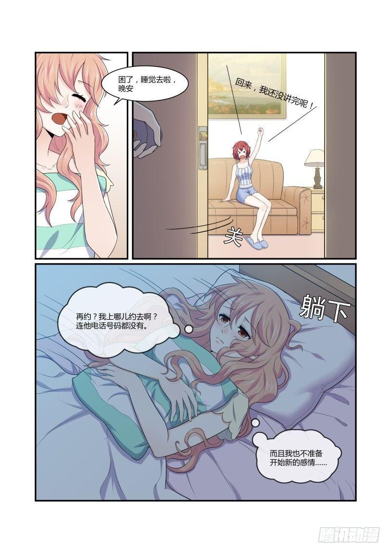 第六话8