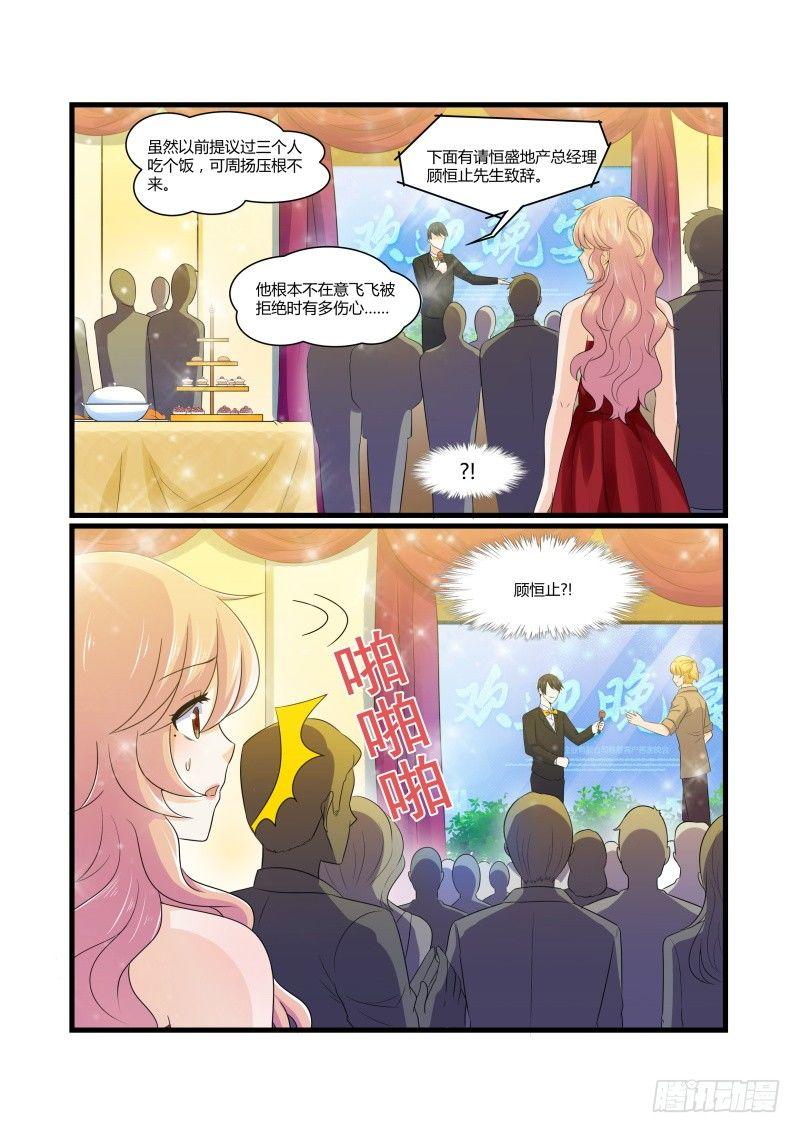 第八话7