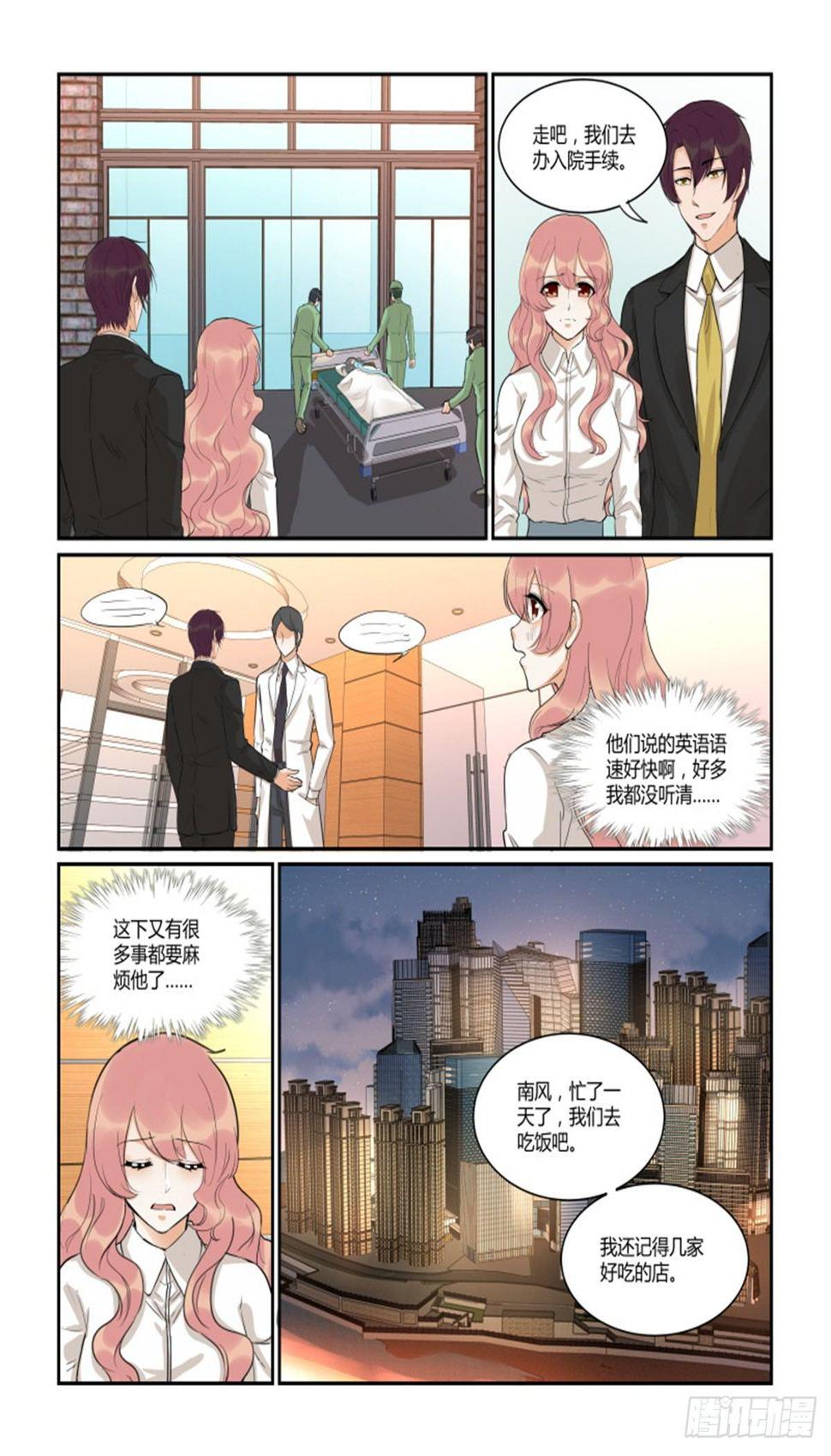 第四十七话5