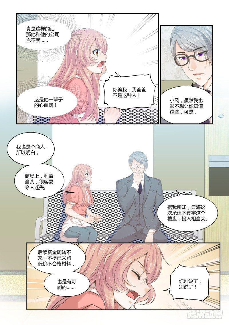 第二十四话11