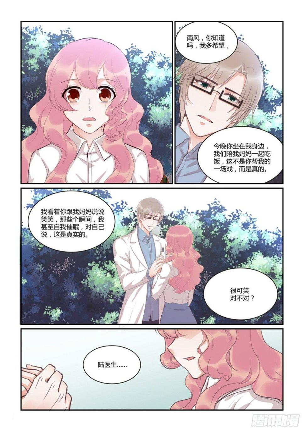 第四十六话2