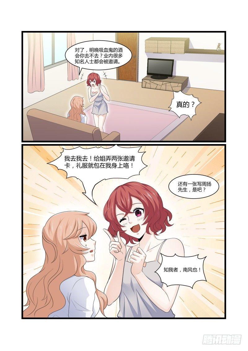第八话3