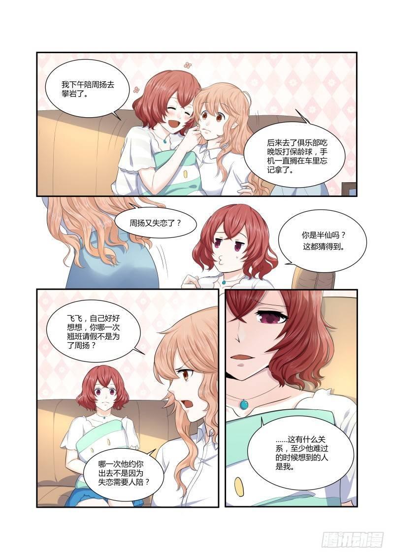 第三话10