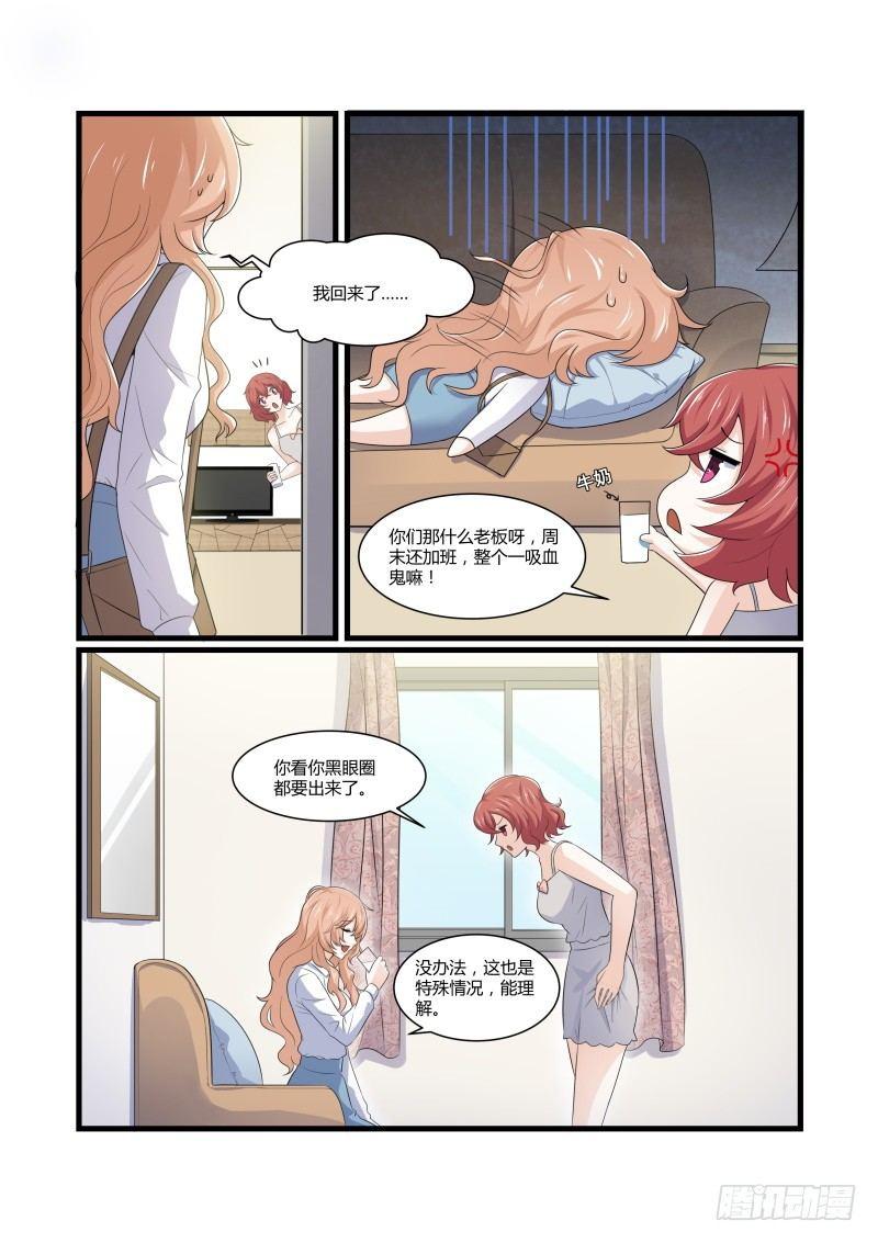 第八话2