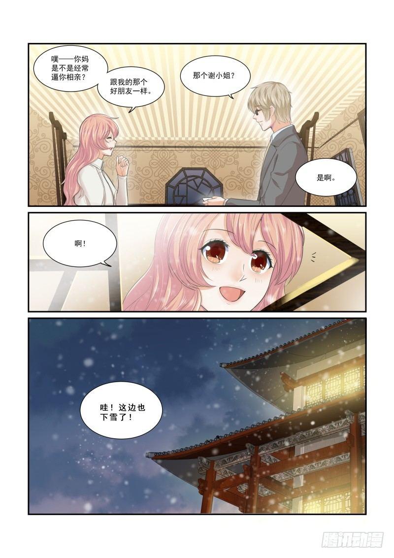 第二十话7