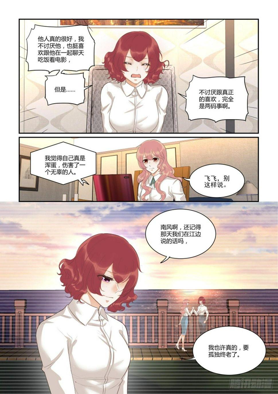 第四十八话10