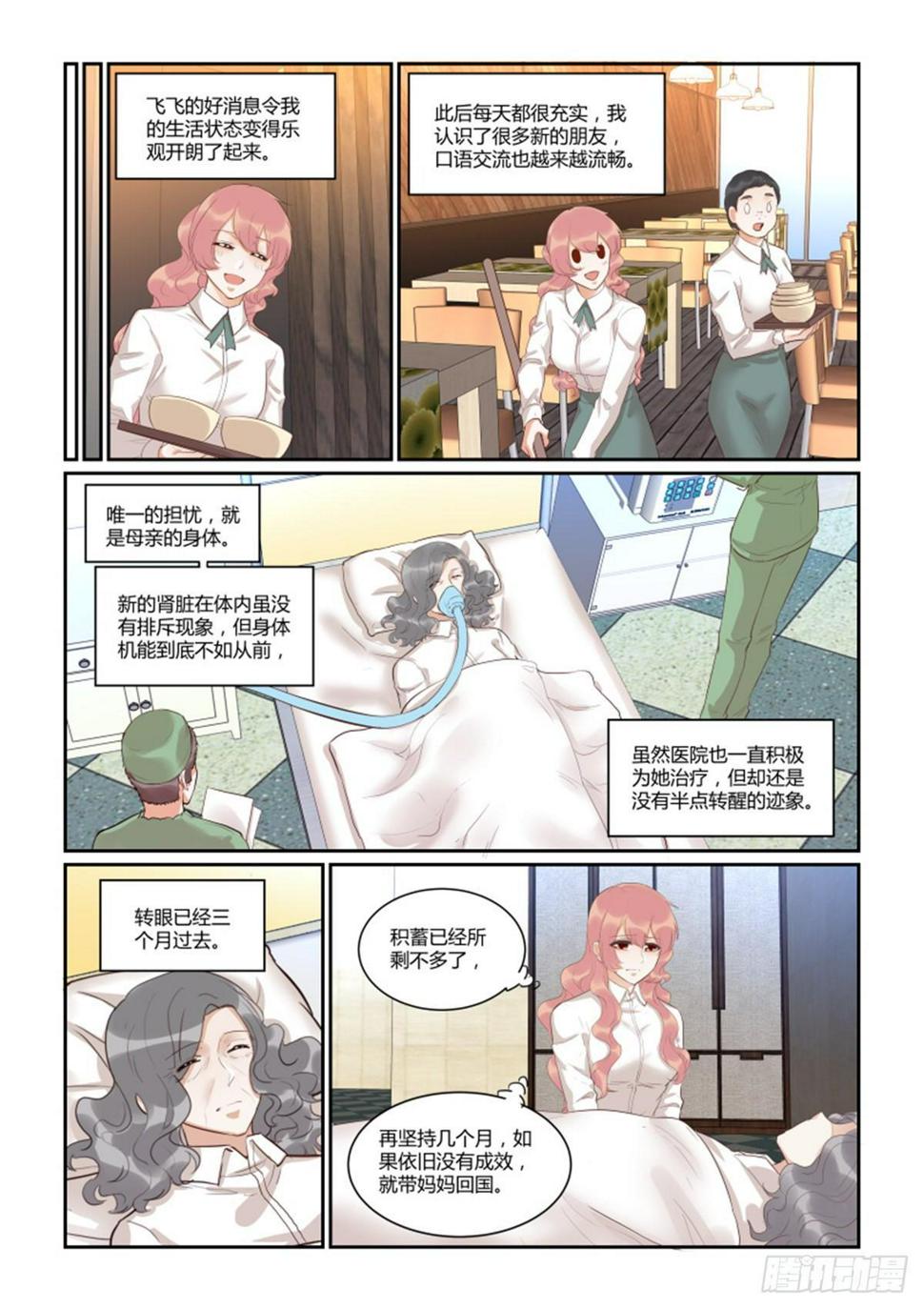 第四十八话7