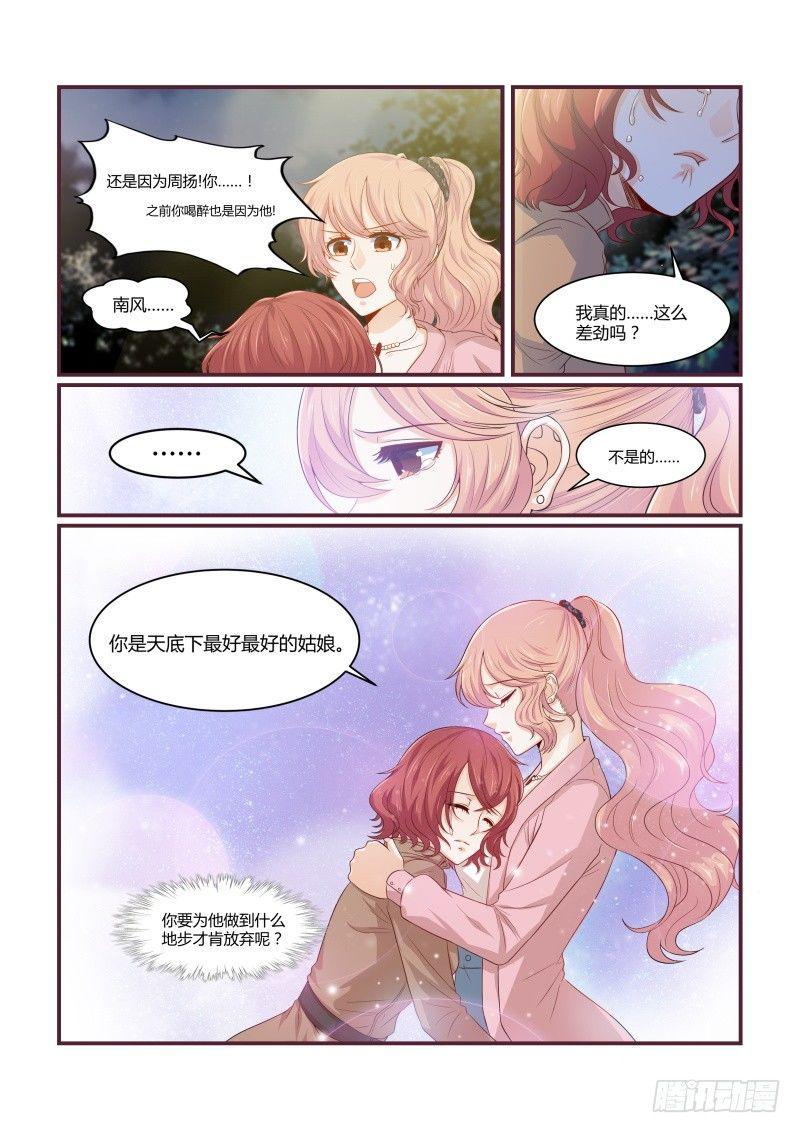 第十一话5