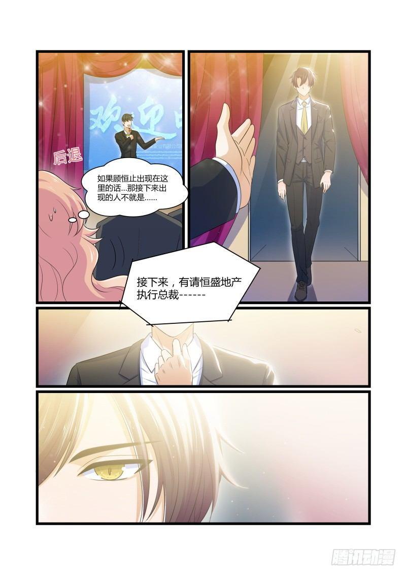 第八话9