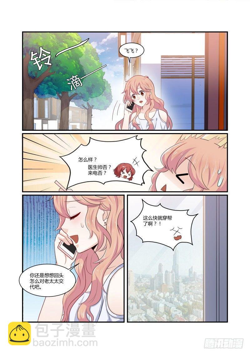 第六话6
