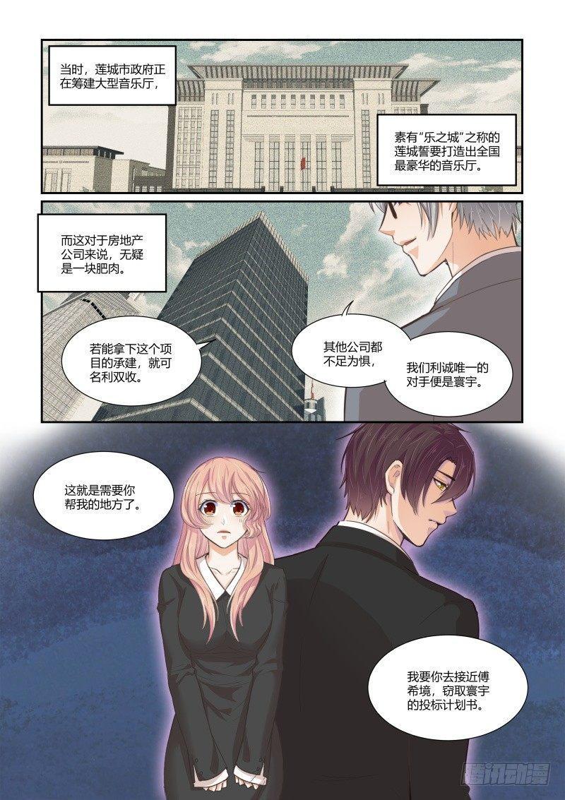 第二十八话7