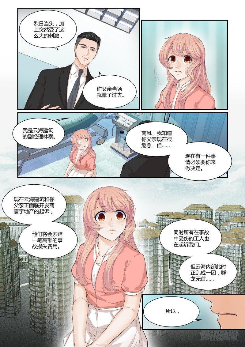 第二十四话5