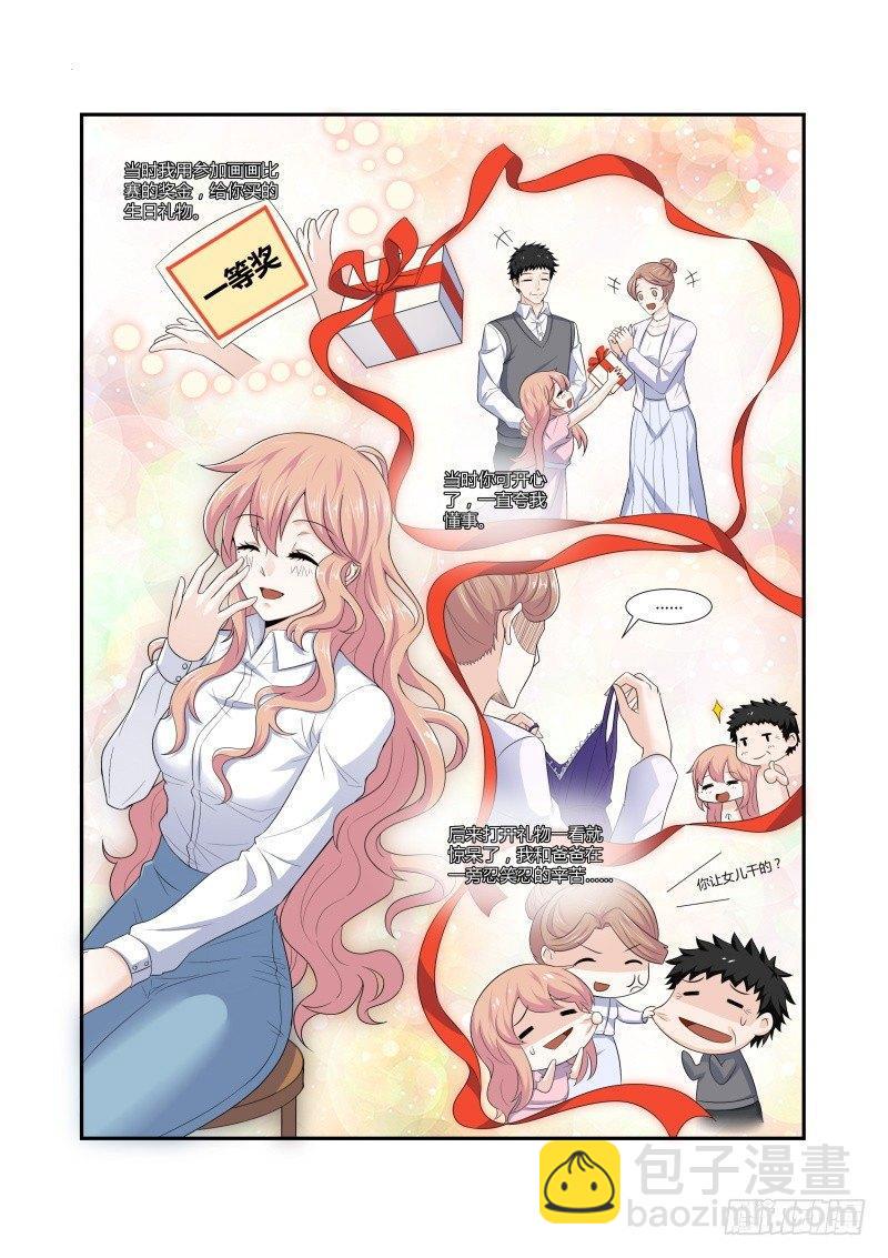 第七话2