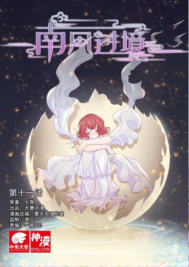 第十一话0