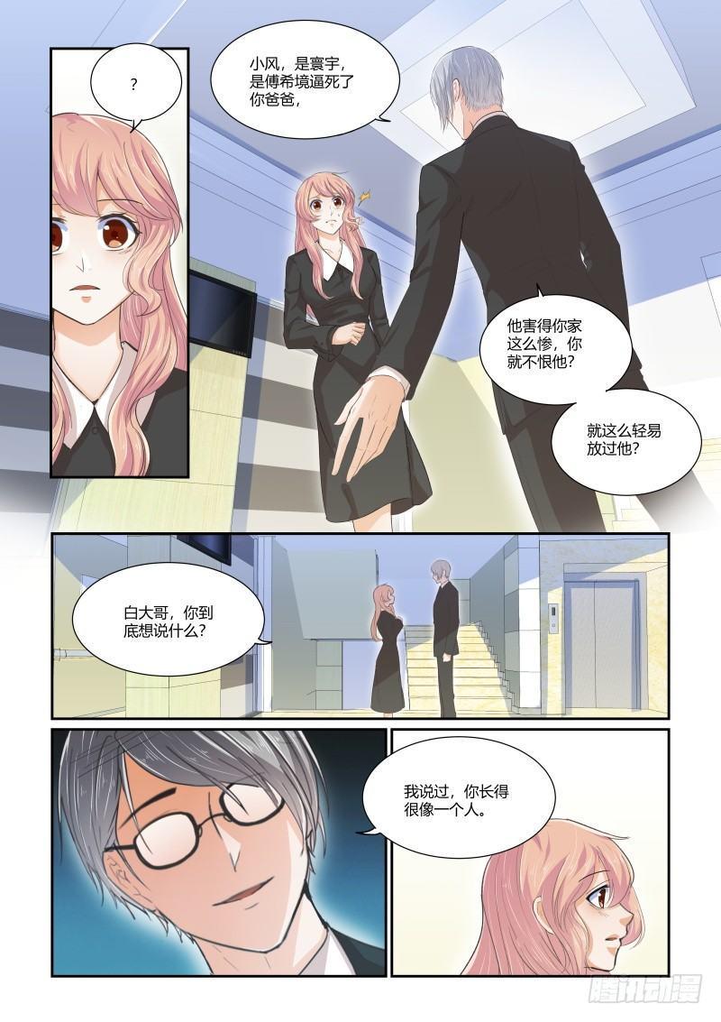 第二十八话6