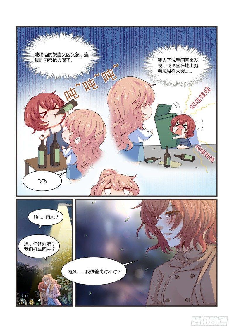 第十一话3