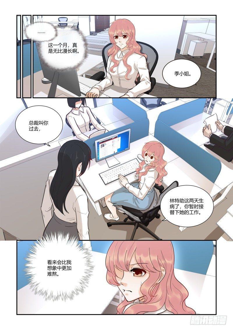 第三十六话8