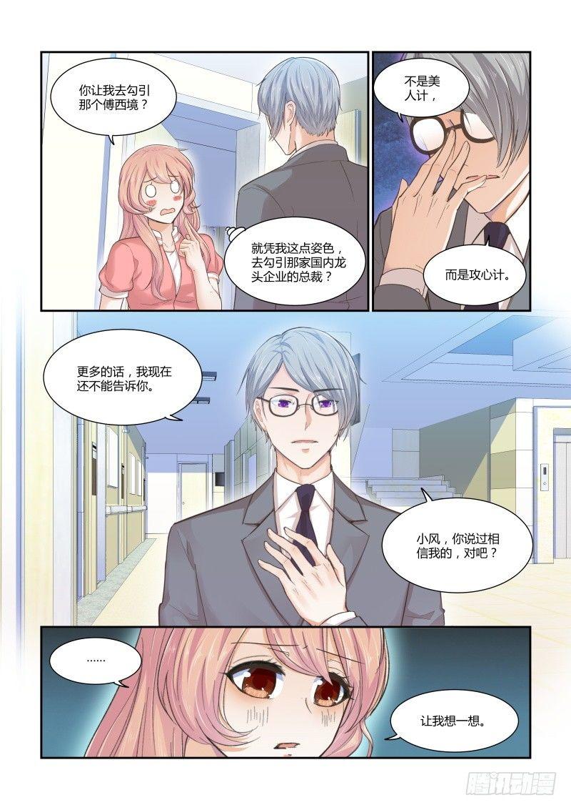 第二十五话5